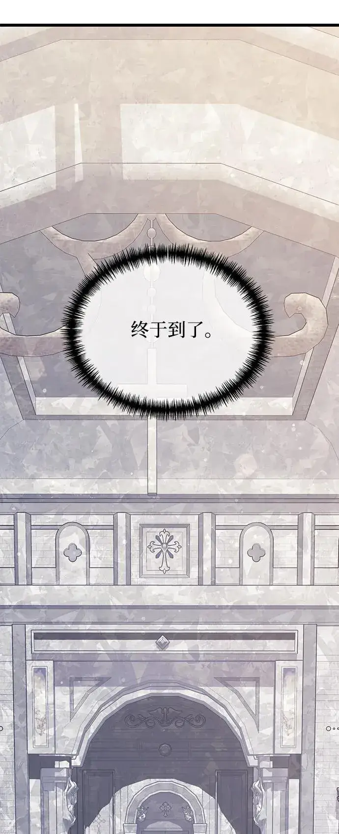 漫画《身患绝症的天才黑暗骑士》第51话第114张图