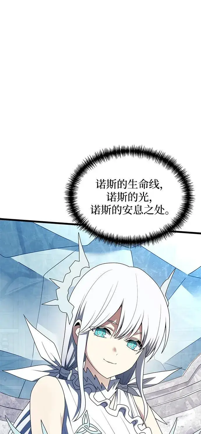 漫画《身患绝症的天才黑暗骑士》第51话第116张图