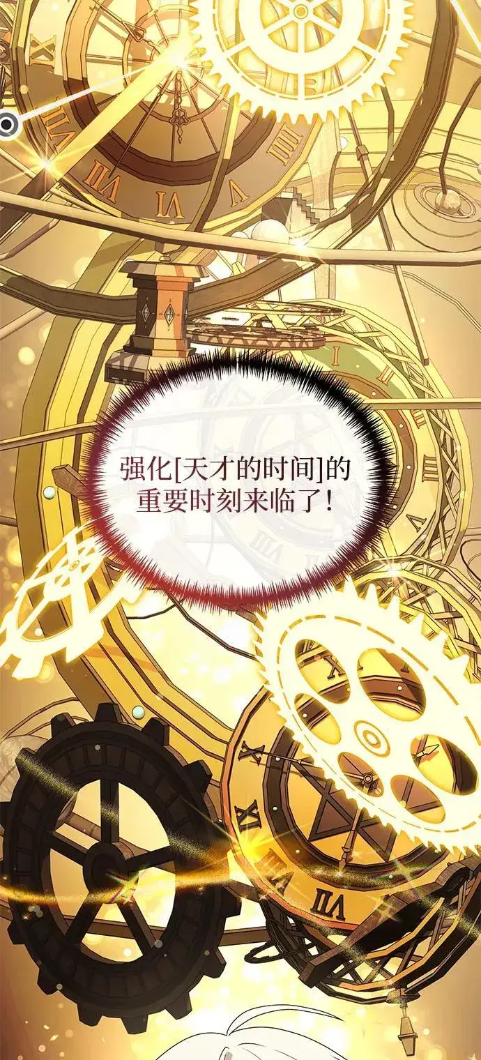 漫画《身患绝症的天才黑暗骑士》第51话第118张图