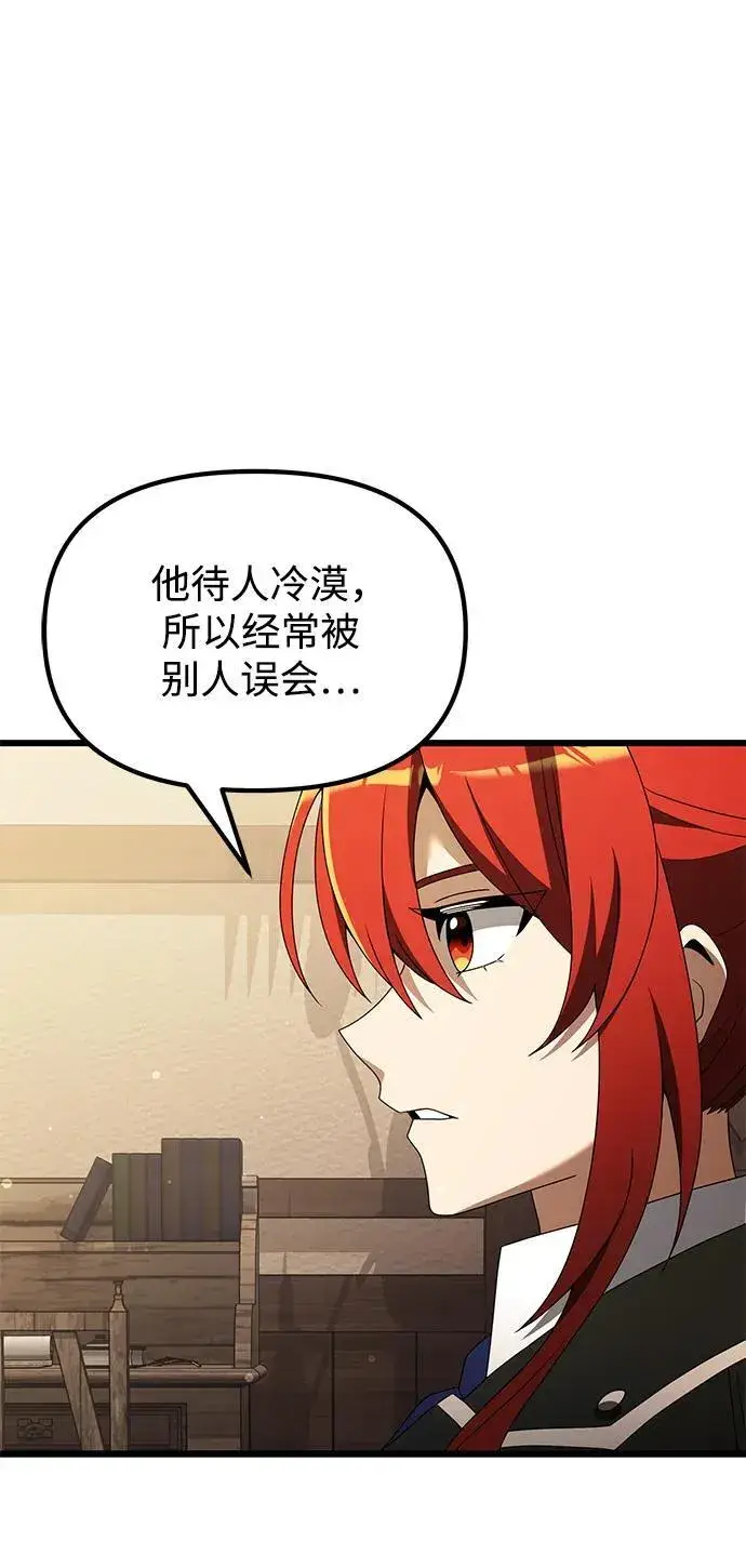 漫画《身患绝症的天才黑暗骑士》第51话第28张图