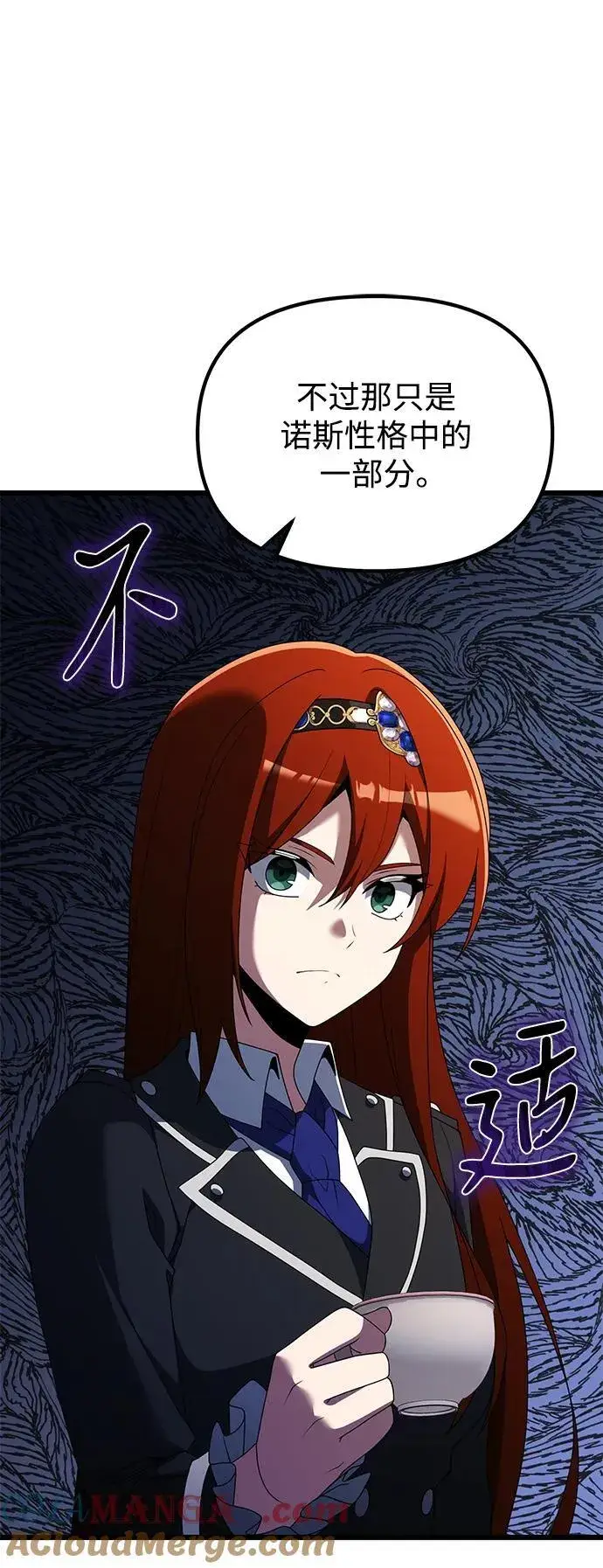 漫画《身患绝症的天才黑暗骑士》第51话第29张图