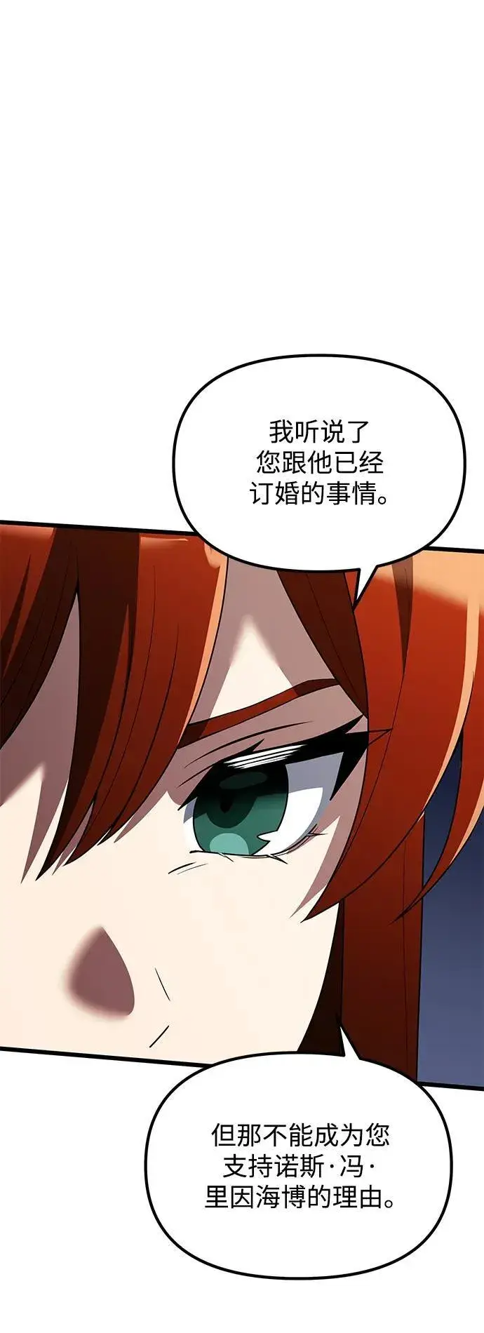 漫画《身患绝症的天才黑暗骑士》第51话第30张图