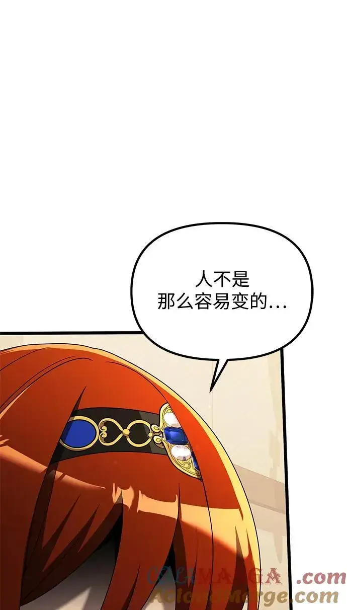 漫画《身患绝症的天才黑暗骑士》第51话第33张图