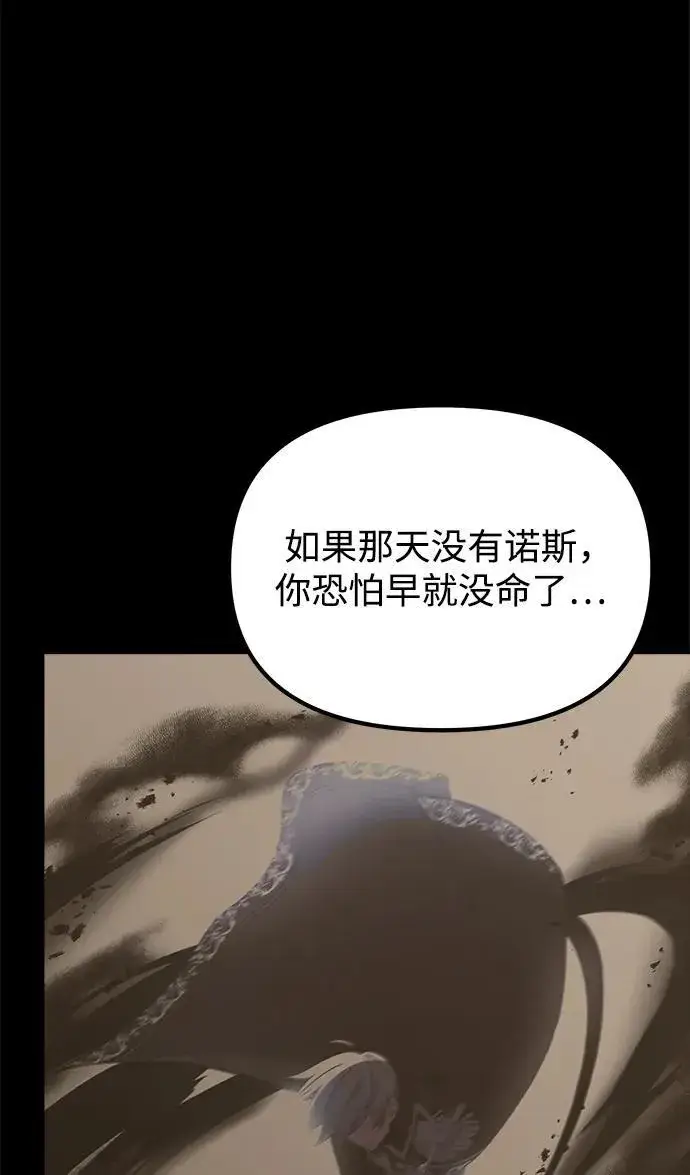 漫画《身患绝症的天才黑暗骑士》第51话第39张图
