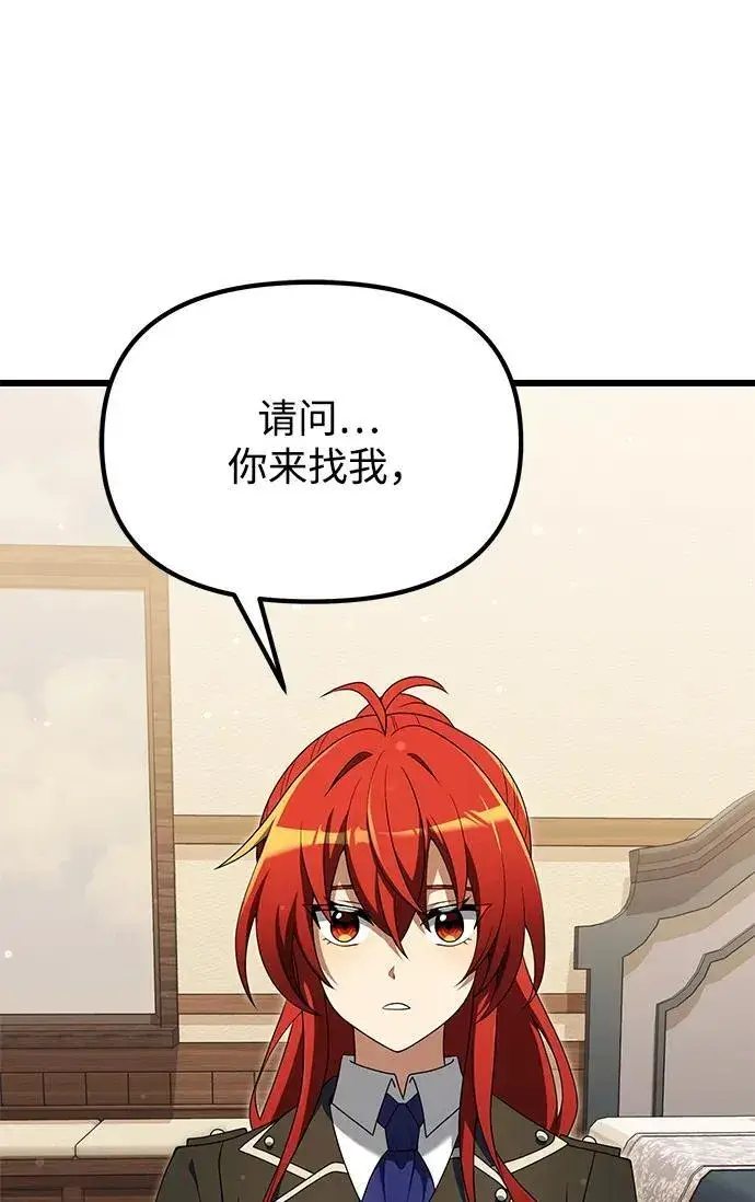 漫画《身患绝症的天才黑暗骑士》第51话第4张图