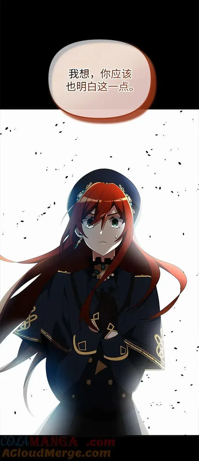 漫画《身患绝症的天才黑暗骑士》第51话第41张图