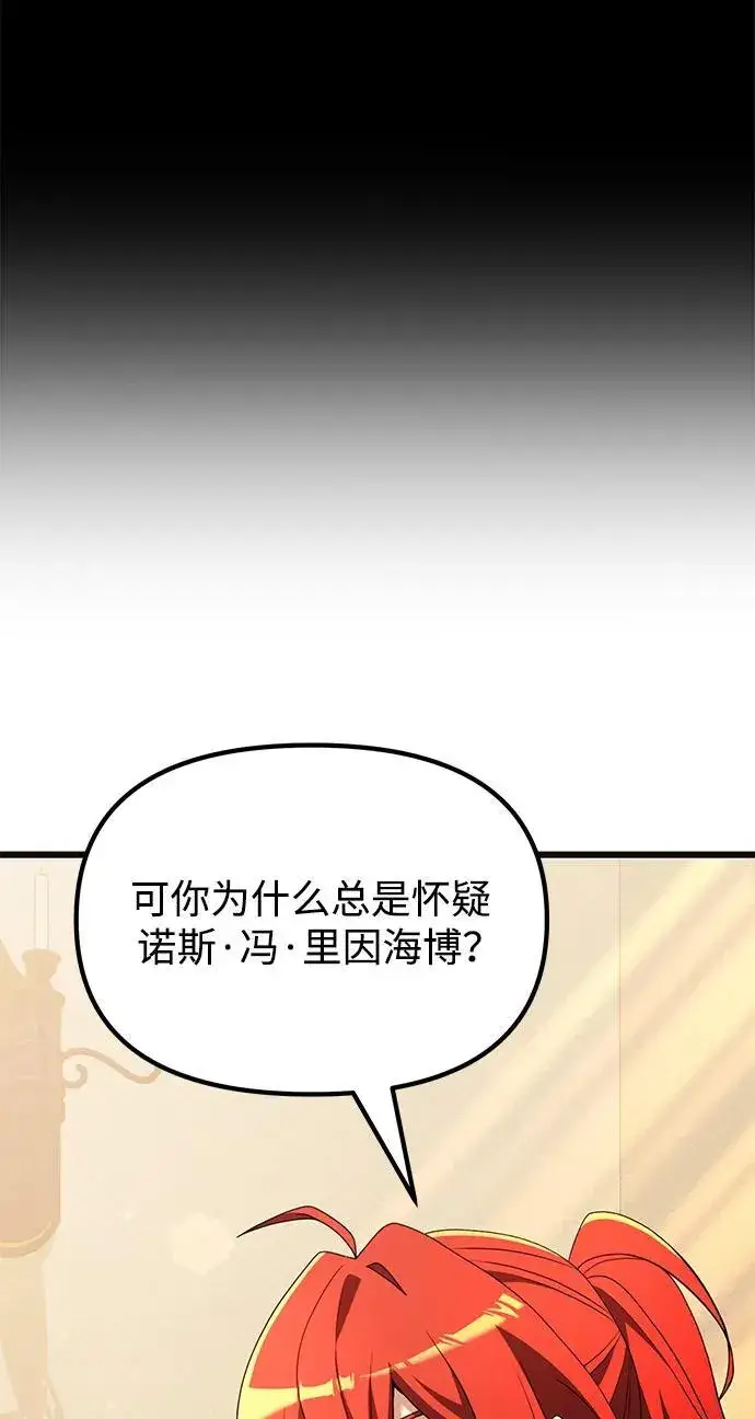 漫画《身患绝症的天才黑暗骑士》第51话第42张图
