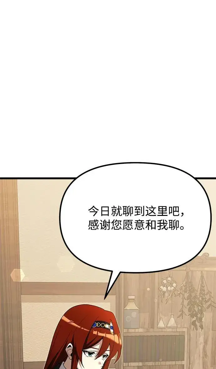 漫画《身患绝症的天才黑暗骑士》第51话第46张图