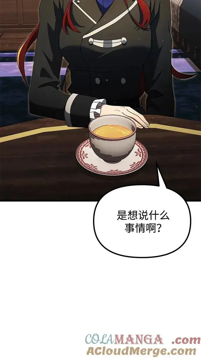 漫画《身患绝症的天才黑暗骑士》第51话第5张图