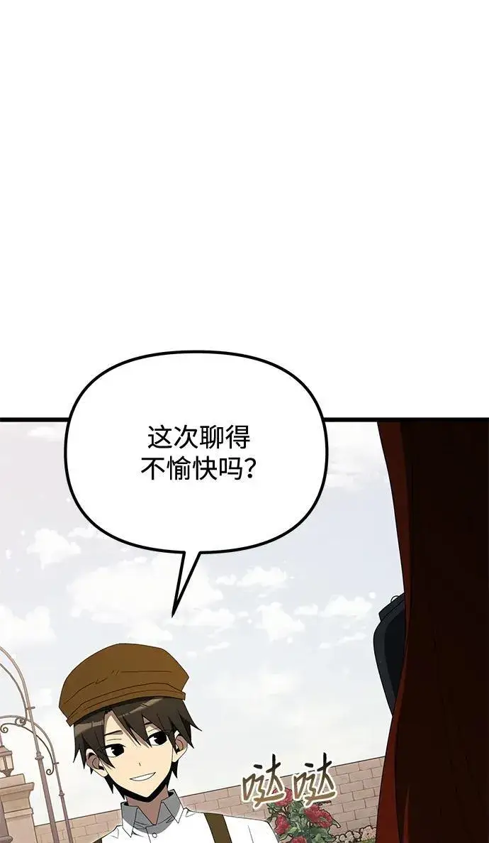 漫画《身患绝症的天才黑暗骑士》第51话第55张图