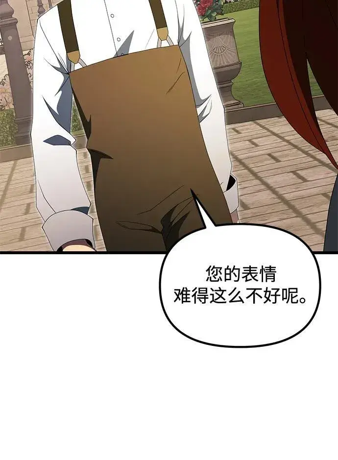 漫画《身患绝症的天才黑暗骑士》第51话第56张图