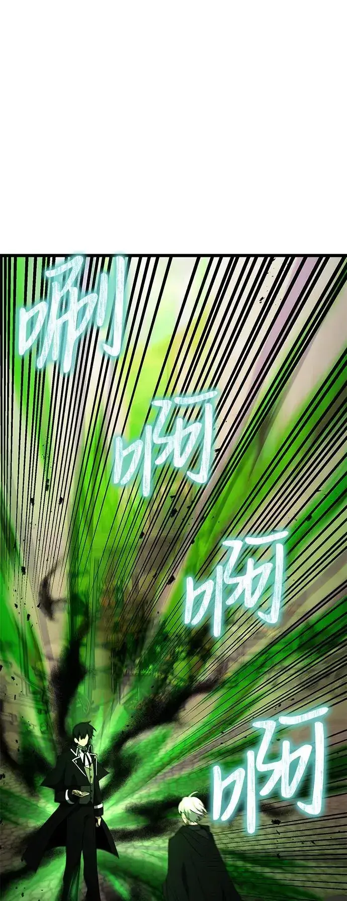 漫画《身患绝症的天才黑暗骑士》第51话第70张图