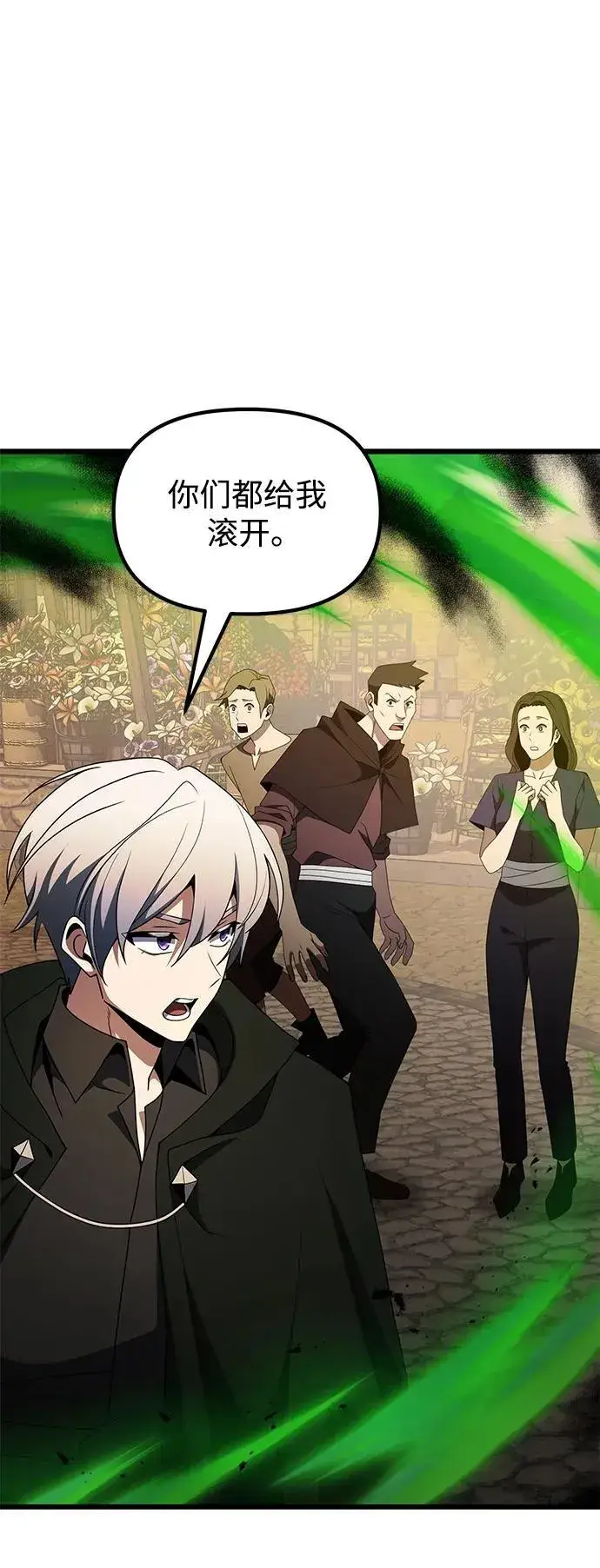 漫画《身患绝症的天才黑暗骑士》第51话第72张图