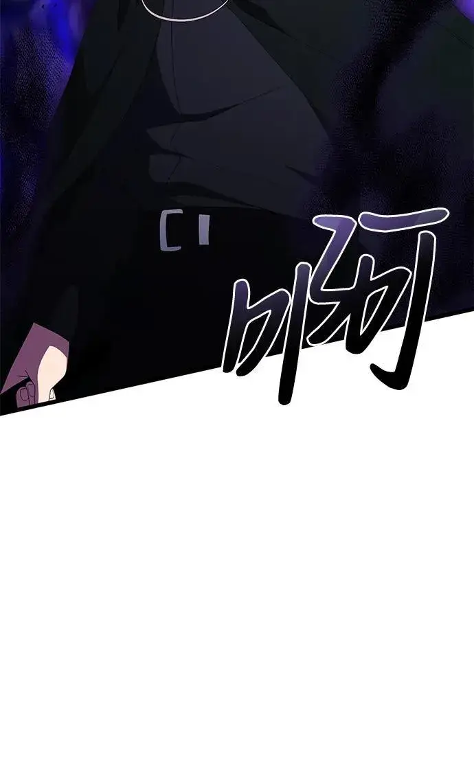 漫画《身患绝症的天才黑暗骑士》第51话第76张图
