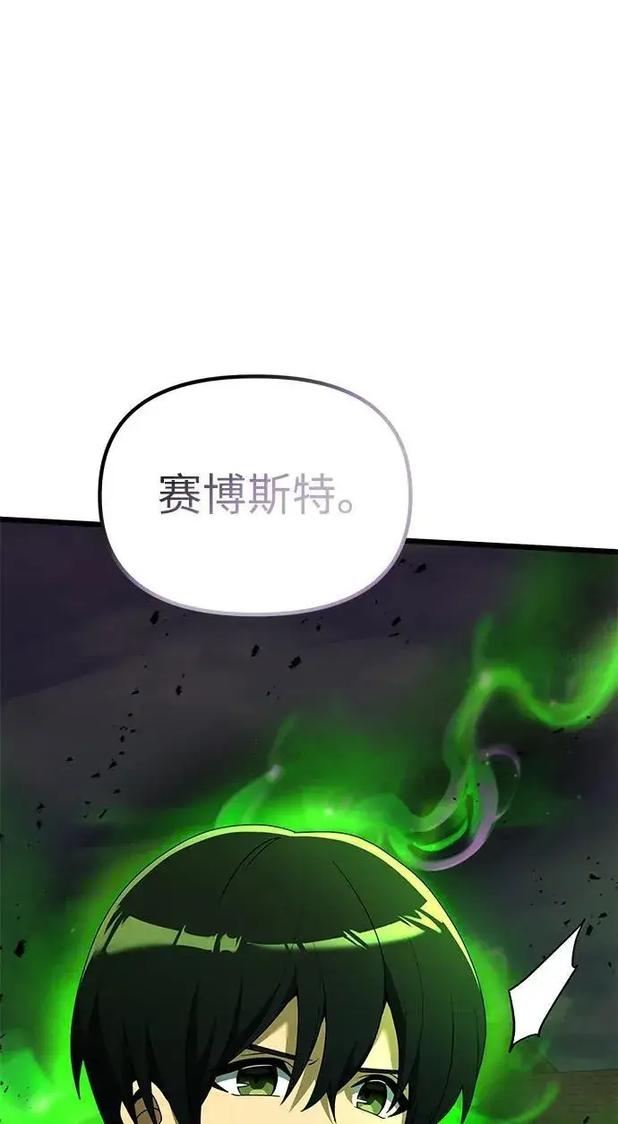 漫画《身患绝症的天才黑暗骑士》第51话第88张图