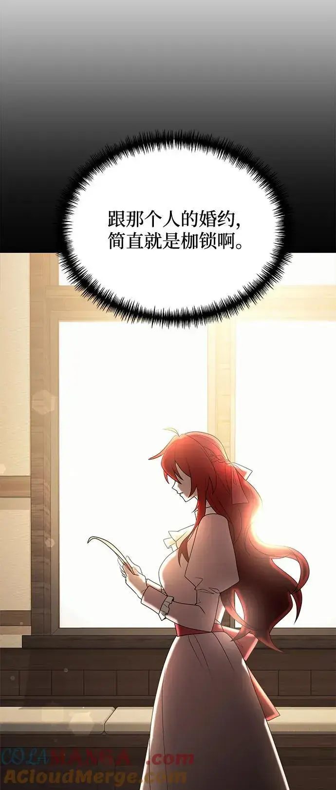 漫画《身患绝症的天才黑暗骑士》第51话第9张图
