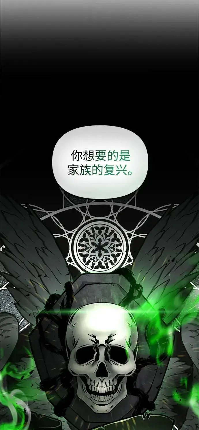 漫画《身患绝症的天才黑暗骑士》第51话第96张图