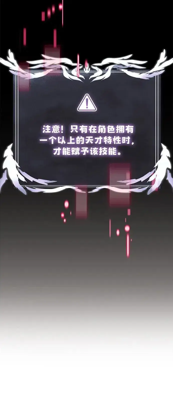漫画《身患绝症的天才黑暗骑士》第52话第10张图