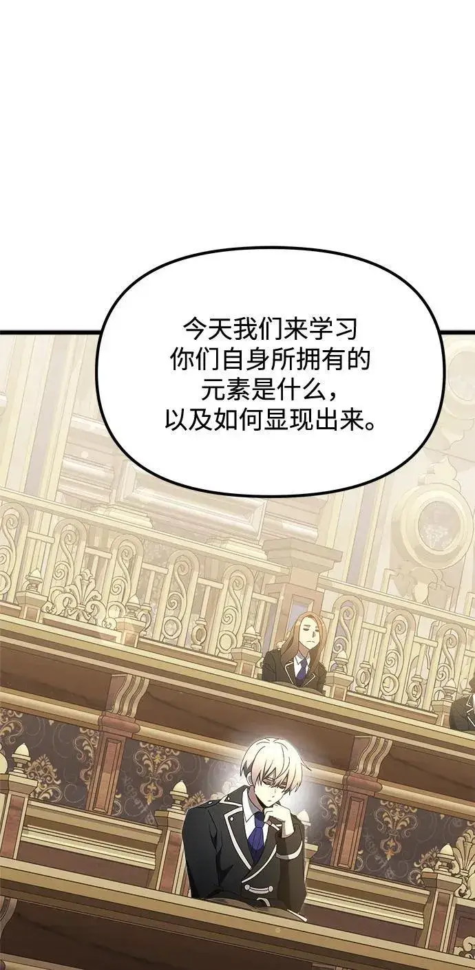 漫画《身患绝症的天才黑暗骑士》第52话第106张图