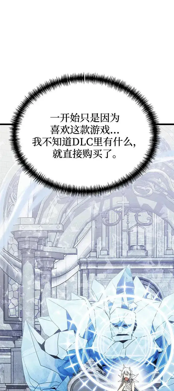 漫画《身患绝症的天才黑暗骑士》第52话第11张图