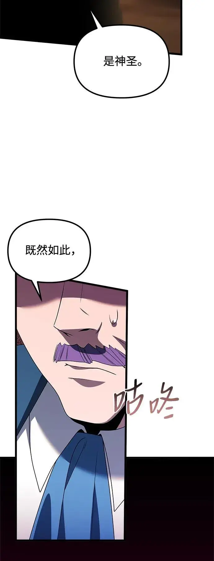 漫画《身患绝症的天才黑暗骑士》第52话第116张图