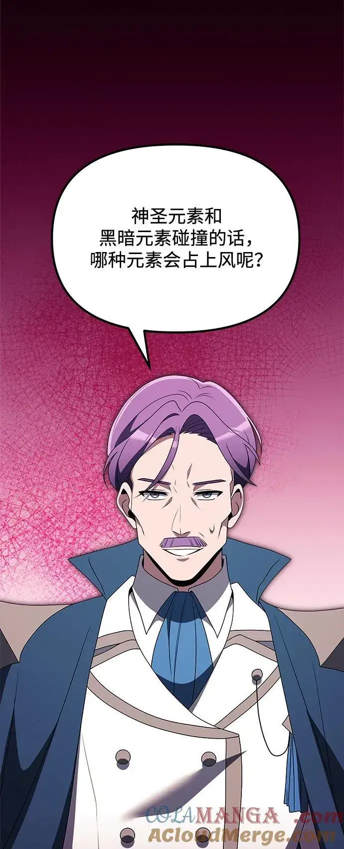漫画《身患绝症的天才黑暗骑士》第52话第117张图