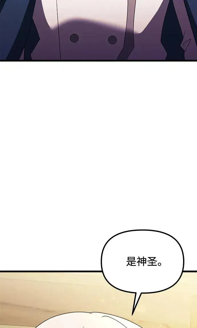 漫画《身患绝症的天才黑暗骑士》第52话第118张图