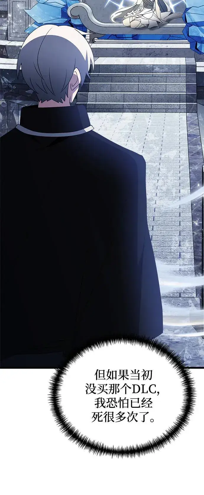 漫画《身患绝症的天才黑暗骑士》第52话第12张图