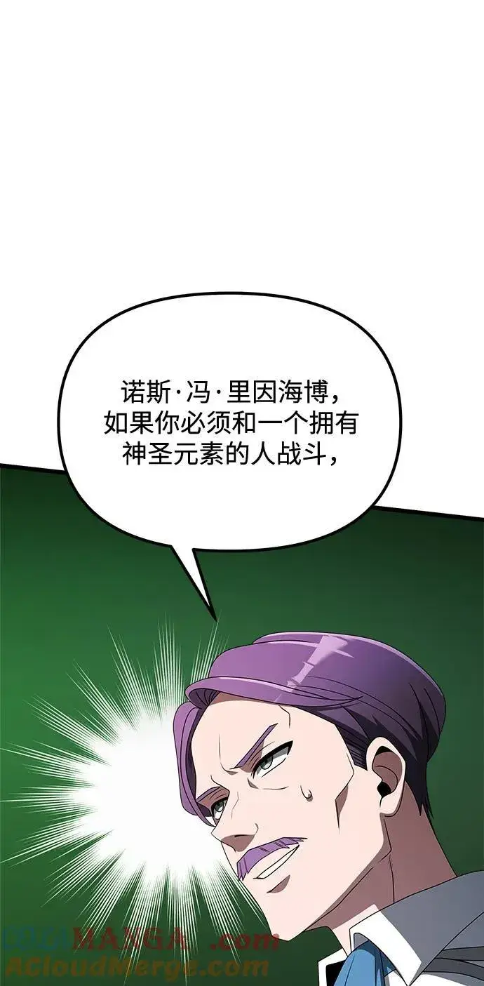 漫画《身患绝症的天才黑暗骑士》第52话第121张图