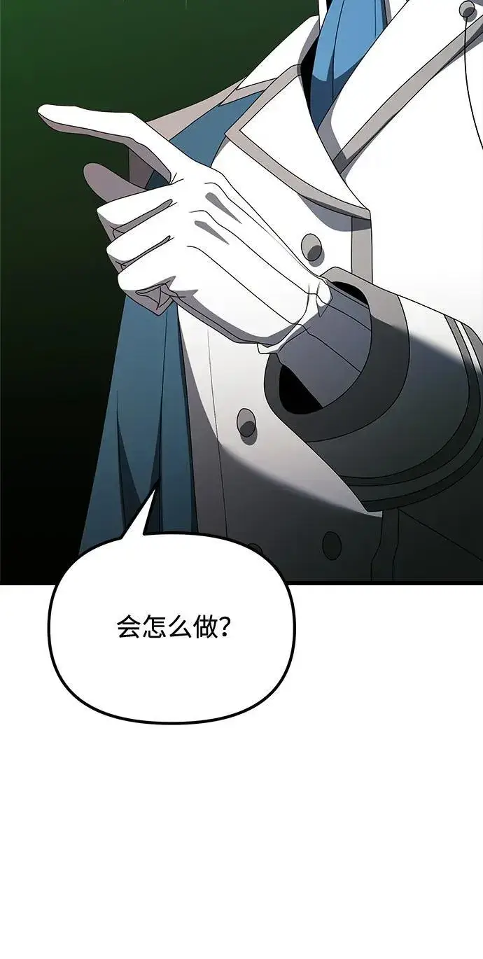 漫画《身患绝症的天才黑暗骑士》第52话第122张图