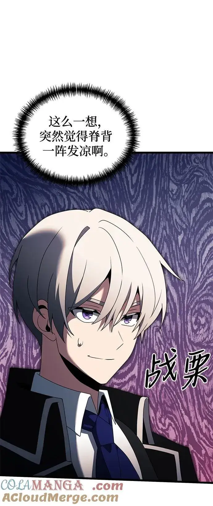 漫画《身患绝症的天才黑暗骑士》第52话第13张图