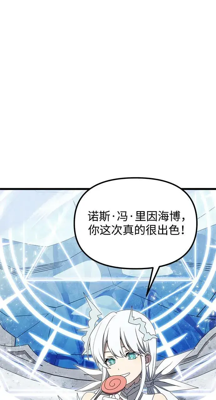 漫画《身患绝症的天才黑暗骑士》第52话第14张图