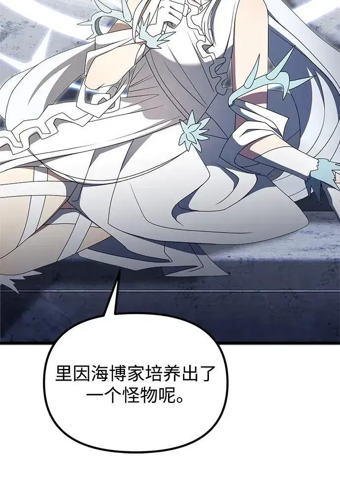 漫画《身患绝症的天才黑暗骑士》第52话第15张图