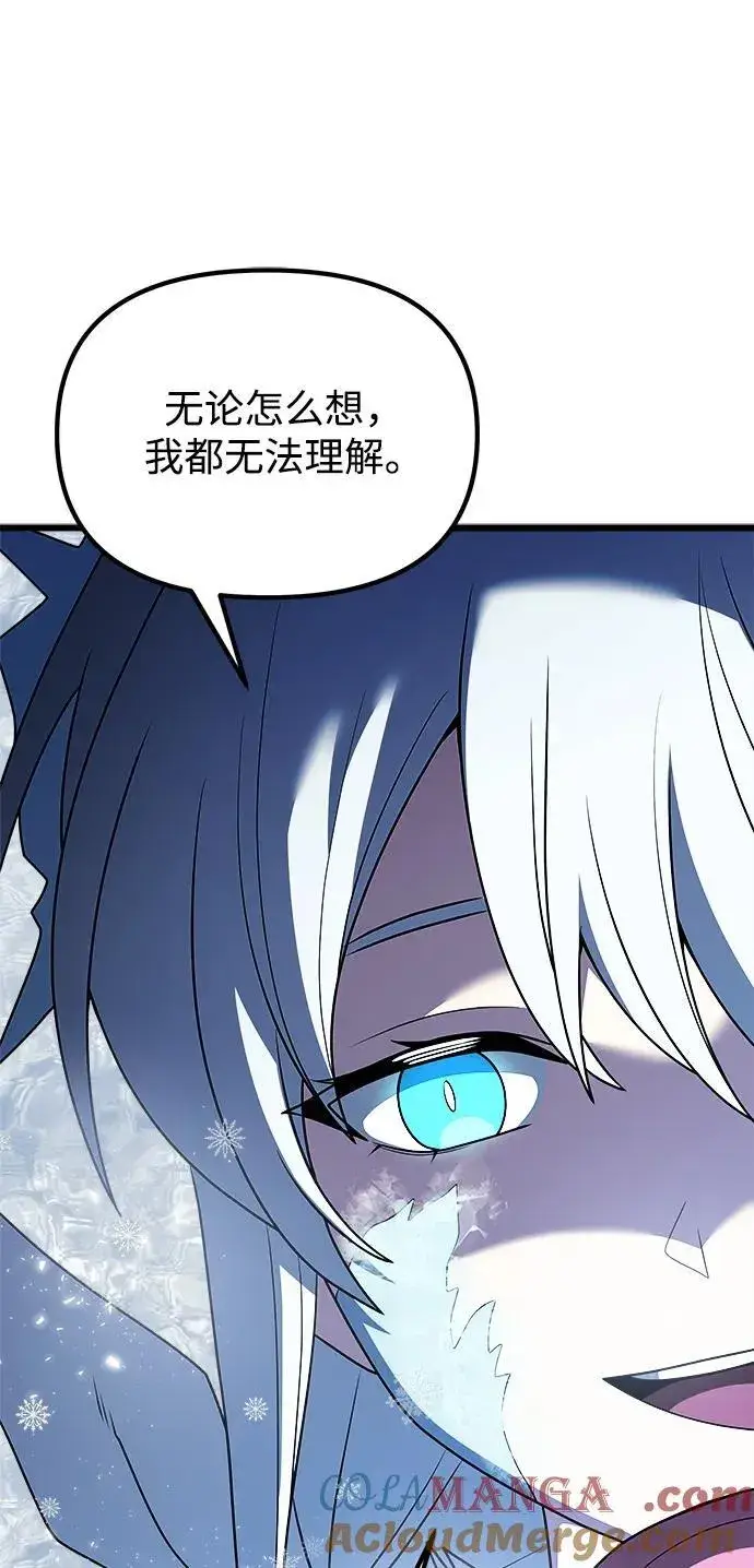 漫画《身患绝症的天才黑暗骑士》第52话第21张图