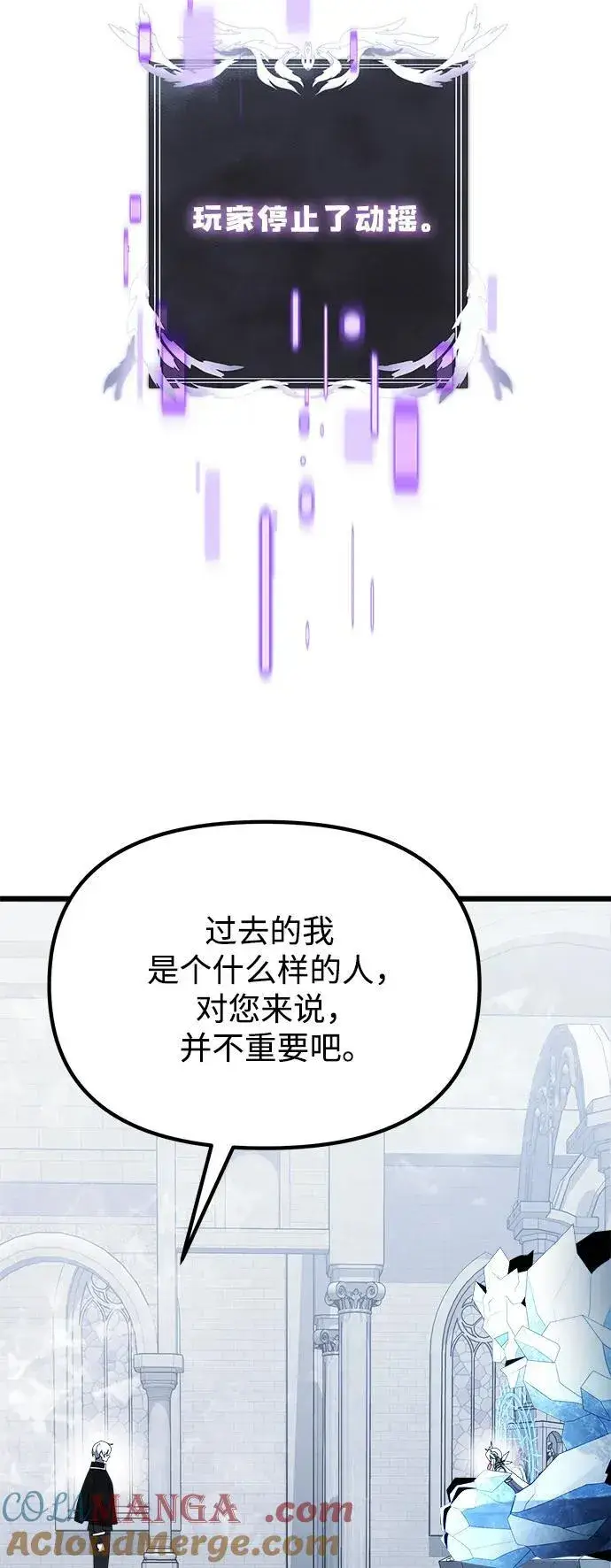 漫画《身患绝症的天才黑暗骑士》第52话第29张图