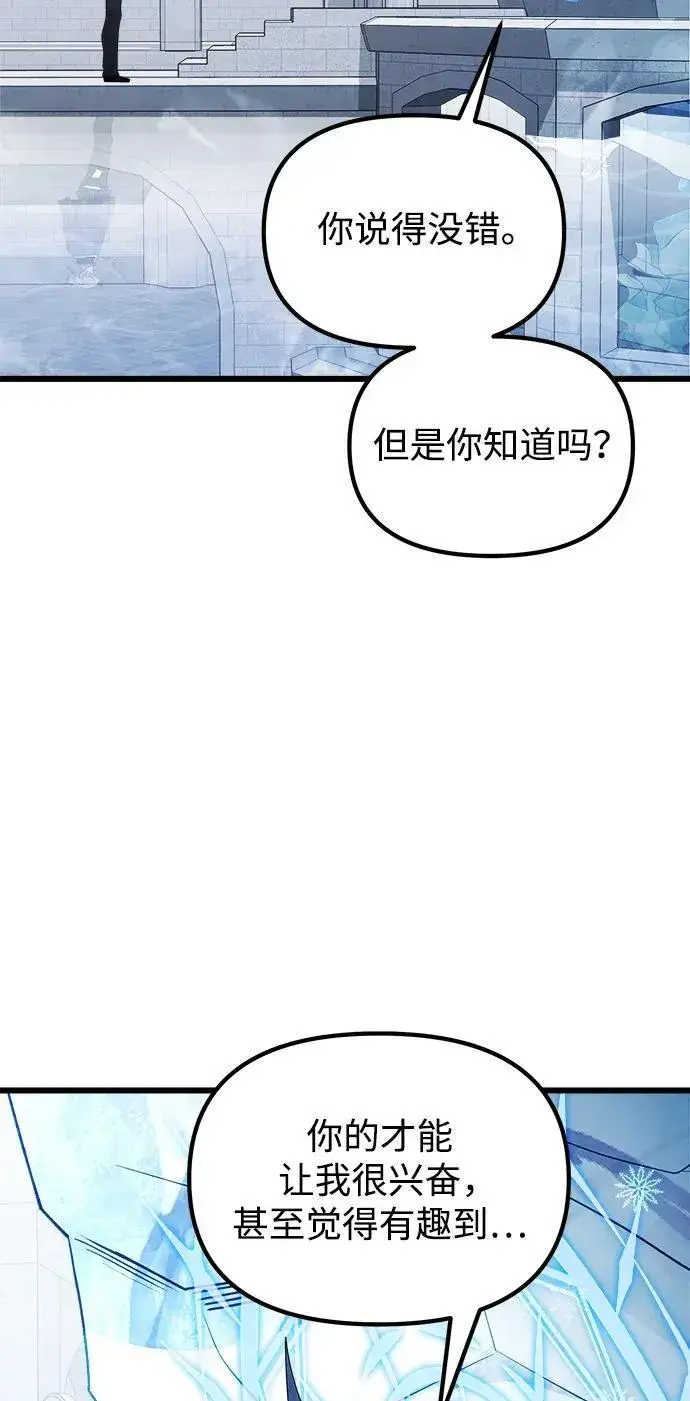漫画《身患绝症的天才黑暗骑士》第52话第30张图