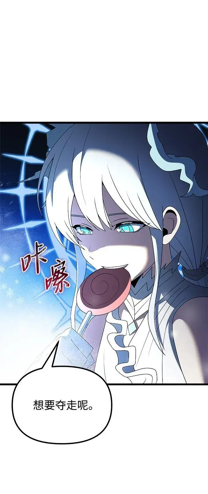漫画《身患绝症的天才黑暗骑士》第52话第32张图