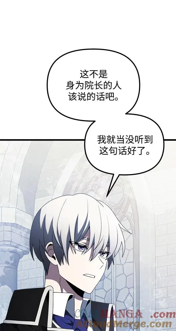 漫画《身患绝症的天才黑暗骑士》第52话第33张图