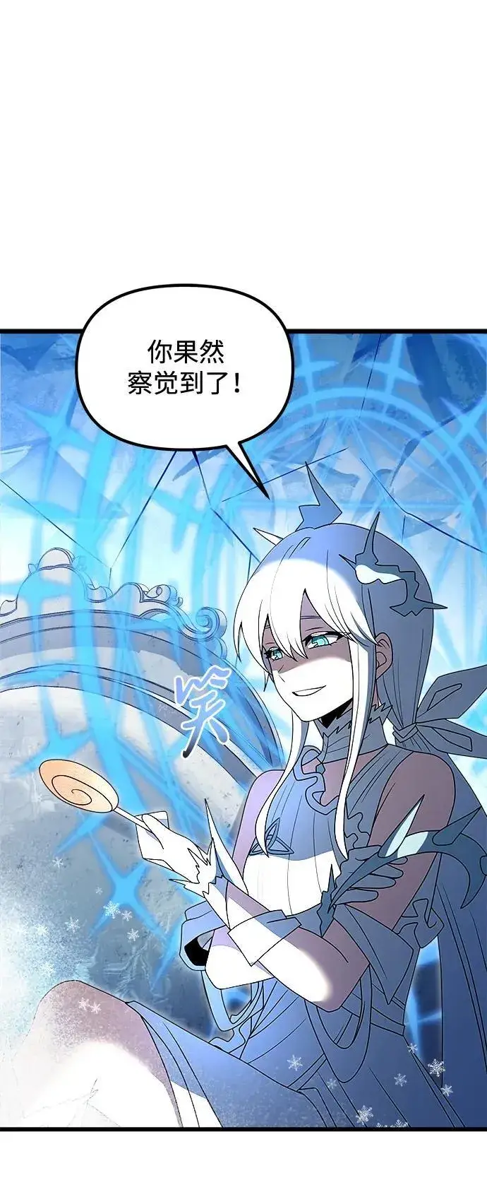 漫画《身患绝症的天才黑暗骑士》第52话第38张图