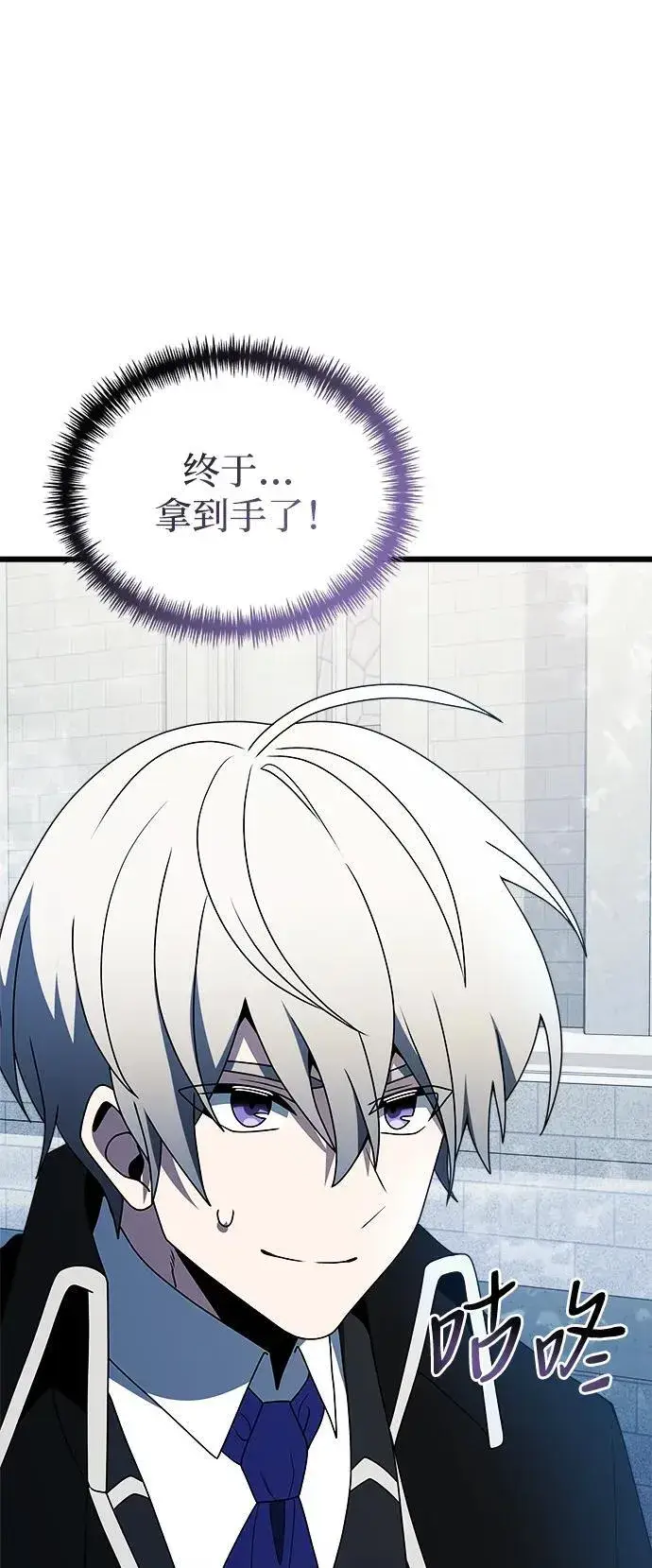 漫画《身患绝症的天才黑暗骑士》第52话第40张图