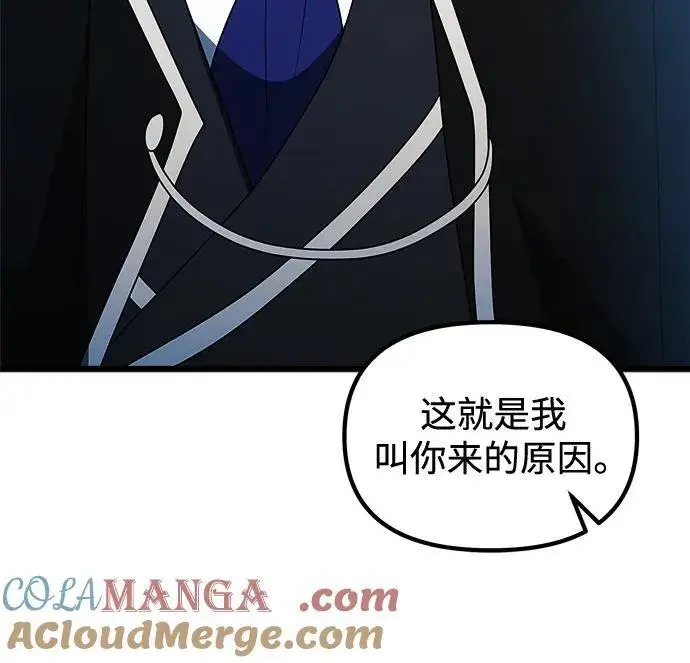 漫画《身患绝症的天才黑暗骑士》第52话第41张图