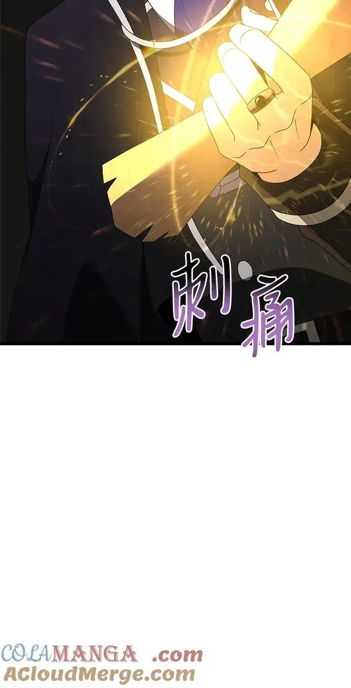 漫画《身患绝症的天才黑暗骑士》第52话第49张图