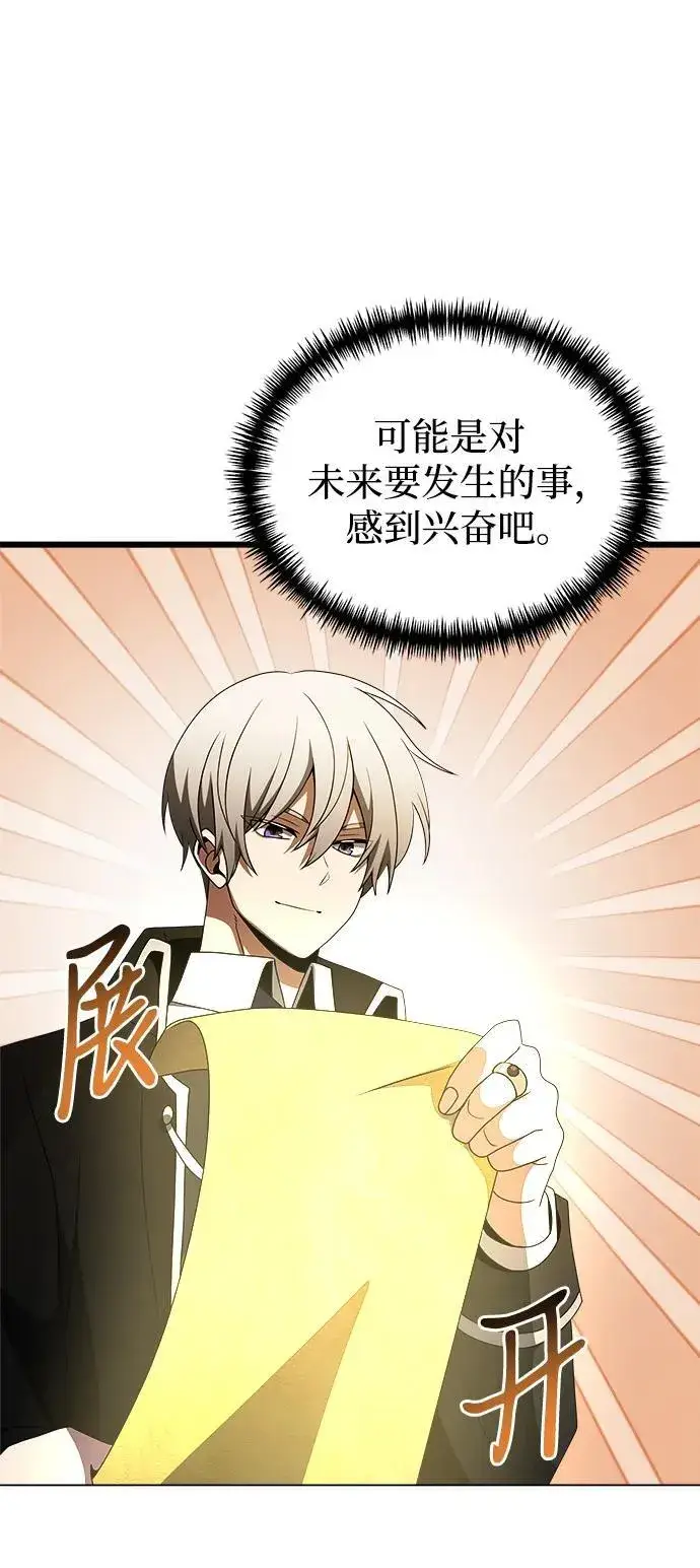 漫画《身患绝症的天才黑暗骑士》第52话第52张图