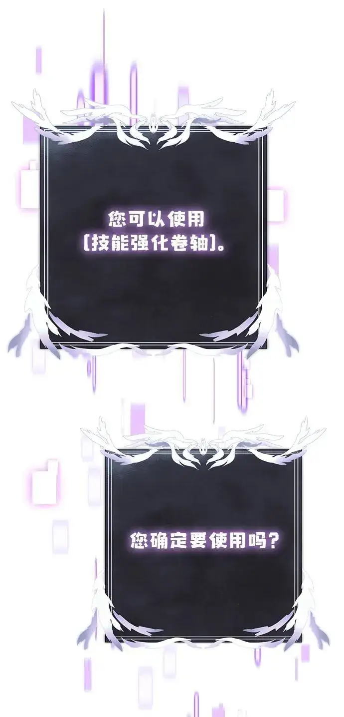 漫画《身患绝症的天才黑暗骑士》第52话第56张图