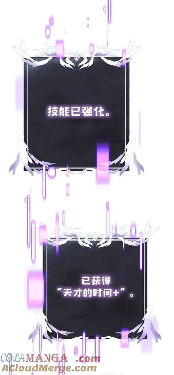 漫画《身患绝症的天才黑暗骑士》第52话第61张图