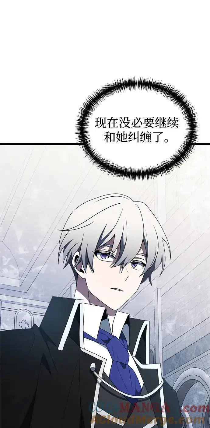 漫画《身患绝症的天才黑暗骑士》第52话第73张图