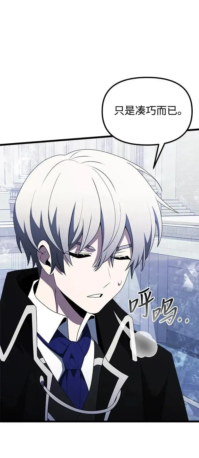 漫画《身患绝症的天才黑暗骑士》第52话第78张图