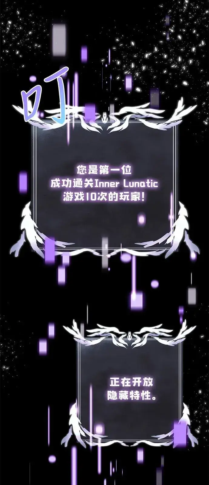 漫画《身患绝症的天才黑暗骑士》第52话第8张图