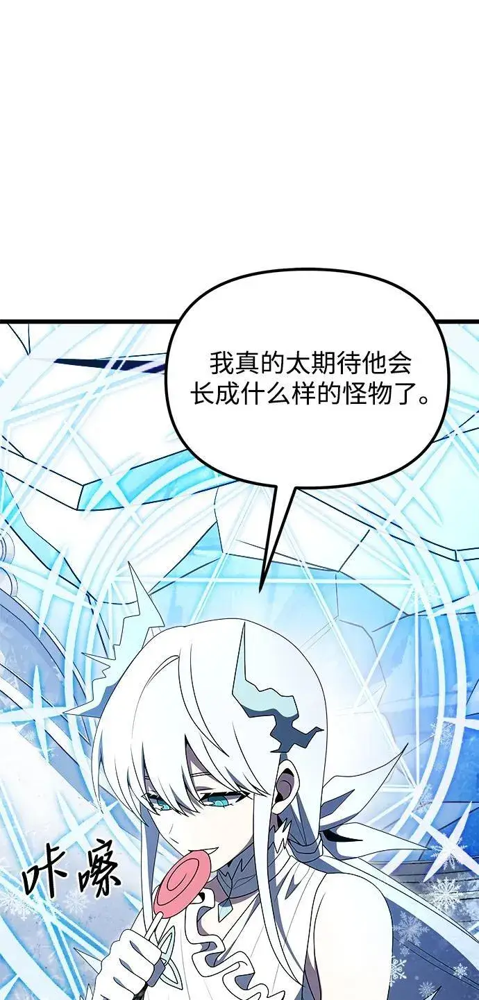漫画《身患绝症的天才黑暗骑士》第52话第87张图