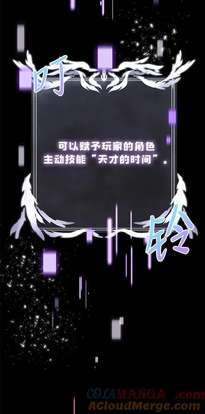 漫画《身患绝症的天才黑暗骑士》第52话第9张图